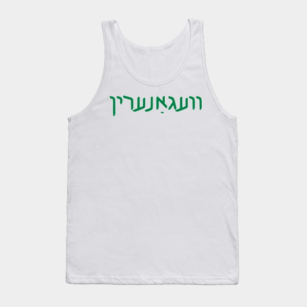 Vegan (Yiddish, Feminine) Tank Top by dikleyt